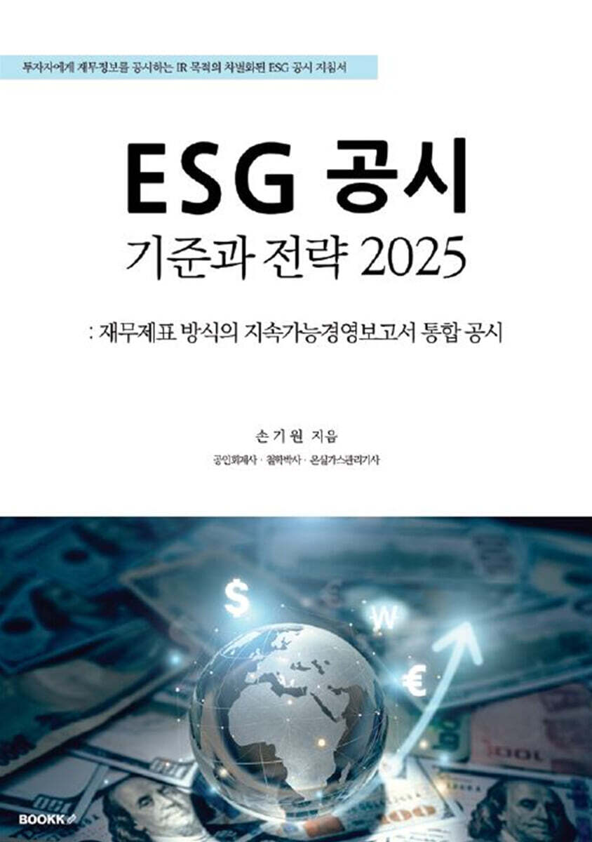 9791141982850