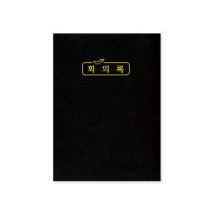 교회 회의록 대 324