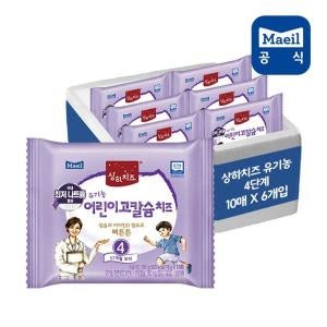 보리보리/상하치즈상하 유기농 고칼슘 어린이 4단계 18g 60매