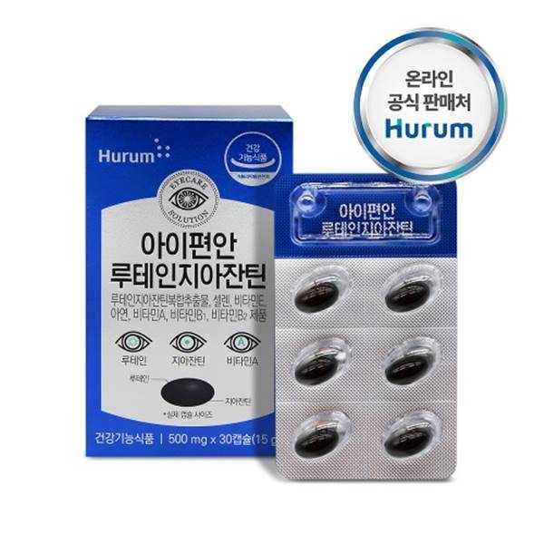 <b>휴럼</b> <b>루테인</b> <b>지아잔틴</b> 비타민A 빌베리 눈건강 500mg x 30캡슐