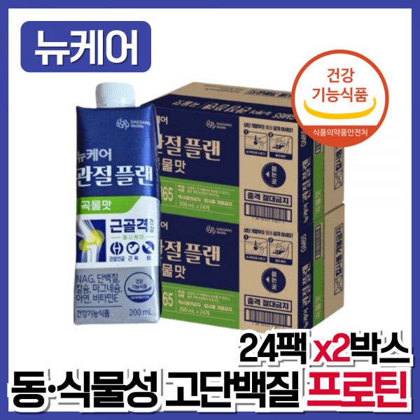 뉴케어 관절플랜 곡물맛 식약처 인정 액상형 건강기능식품 6중 복합 기능성 원료 NAG 엄마 중년여성 70대