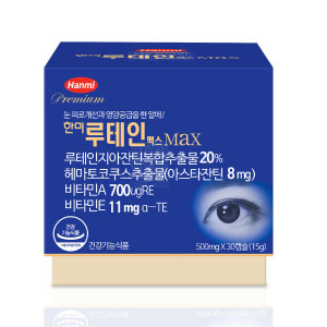 한미 루테인 지아잔틴 <b>아스타잔틴</b> 효능 한미 루테인맥스 30캡슐