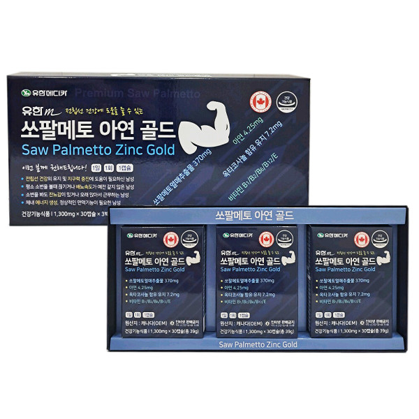 유한메디카 <b>유한m</b> <b>쏘팔메토</b> 아연 골드 90캡슐 / 3개월분