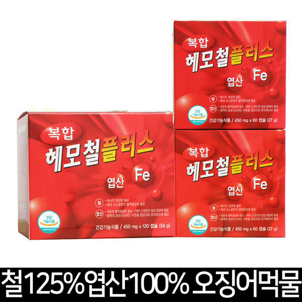한미양행 복합헤모철플러스 4개월 철분 엽산 100% 철분제 임산부