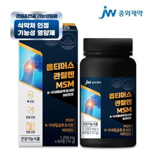<b>JW중외제약</b> 옵티머스 관절 <b>연골</b> 건강 관절엔 MSM N-아세틸글루코사민 비타민D 60정