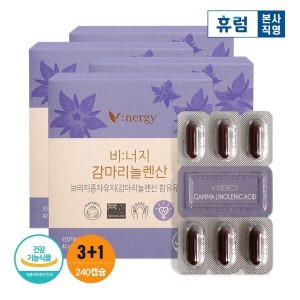 <b>휴럼</b> 비너지 <b>감마리놀렌산</b> 3+1박스 보라지유<b>감마리놀렌산</b> 보라지꽃