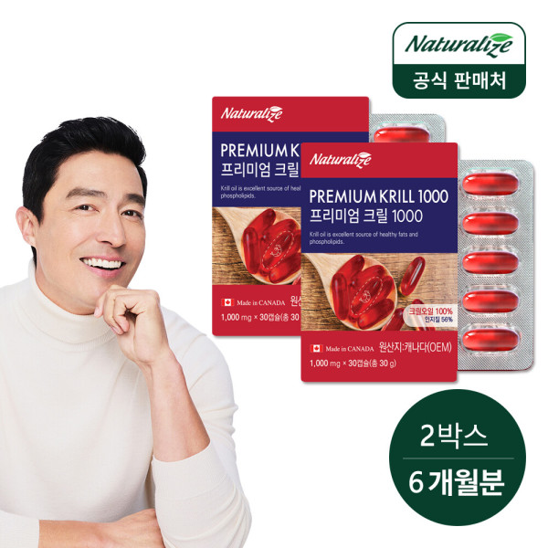 뉴트라랩 캐나다 크릴오일 남극 크릴새우 1000mg 30캡슐 2통 /2개월분/네추럴라이즈
