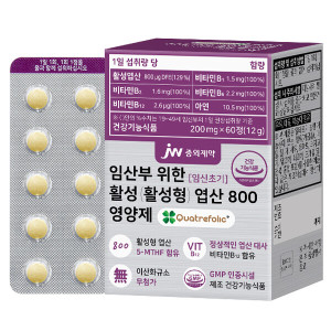 JW중외제약 <b>JW중외제약 임산부</b> 위한 임신초기 활성 활성형 엽산 800 영양제