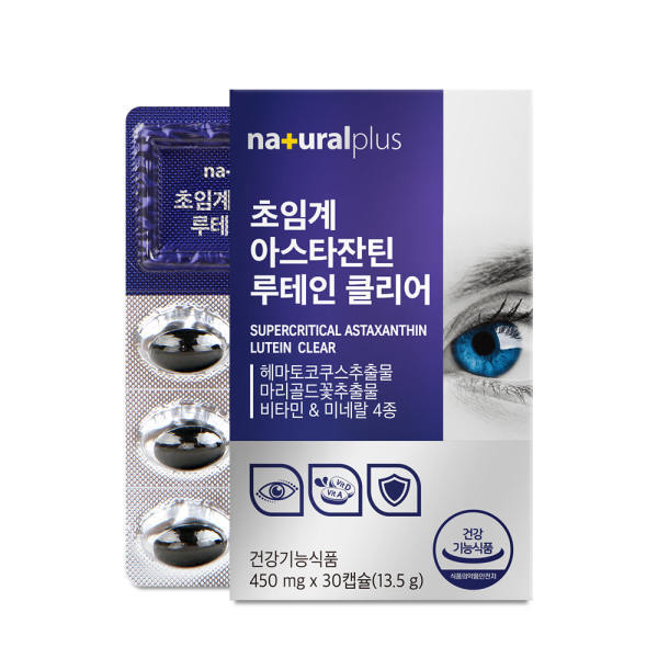 초임계 아스타잔틴 루테인 클리어