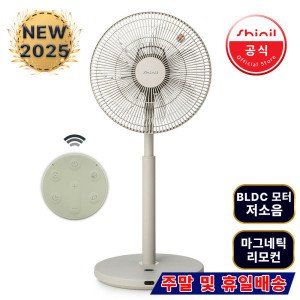 신일 신일 BLDC 무소음 리모컨 선풍기 SIF-DC14HSP SF 주말/휴일배송