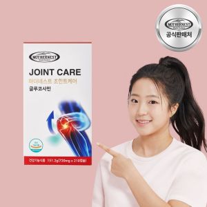 <b>마더네스트</b> <b>마더네스트</b> 조인트케어 글루코사민 210캡슐 (2개월분)