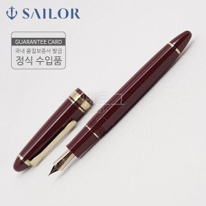 세일러 세일러 프로피트 캐주얼 금장 만년필(마룬)