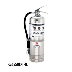 한국소방 소화기 K급소화기 4L 주방화재 음식점필수  K급