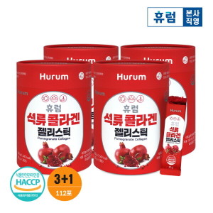 <b>휴럼</b> 석류 콜라겐 젤리스틱 3+1박스 피쉬콜라겐 젤리 스페인 <b>에스트로겐</b>