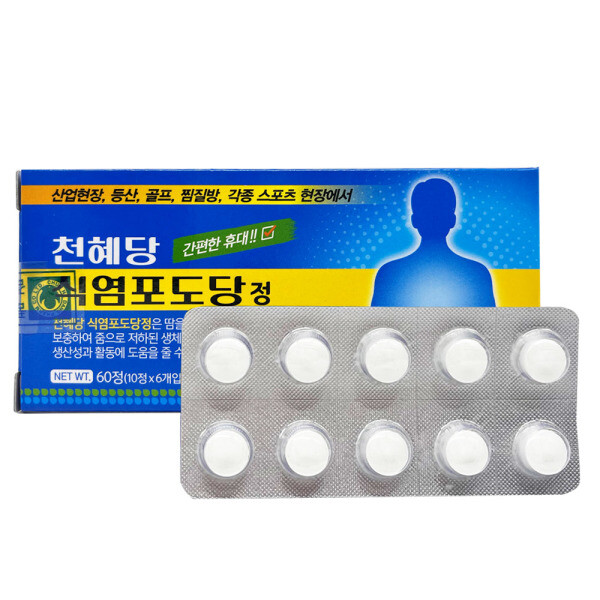 <b>천혜당</b> 식염<b>포도당</b> 정 60정 여름 탈수예방 전해질 보충 건설현장 야외활동