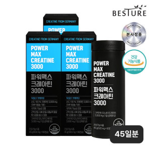 파워맥스 크레아틴 45일분(15일분x3박스) 헬스식품 프로틴 독일 모노하이<b>트레이트</b> 100% 3000mg