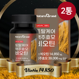 독일 맥주효모 <b>약용효모</b> 베타글루칸 2통 6개월분