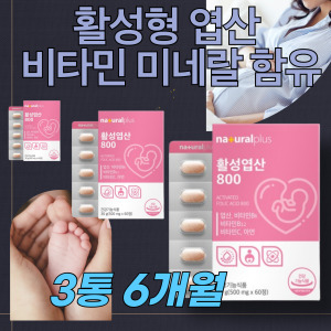 예비부모 개별포장 임신준비 특허 이탈리아산 쿼트라폴릭 수용성 4세대 프리미엄 활성<b>엽산</b> MTHF 비타민B6 1