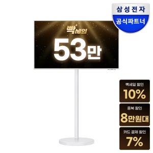 삼성전자 삼성 스마트모니터 M7 LS43FM701 무빙스탠드 패키지 43인치 4K UHD