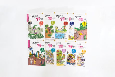 과학공화국 생물법정 . 3 :, 곤충 표지