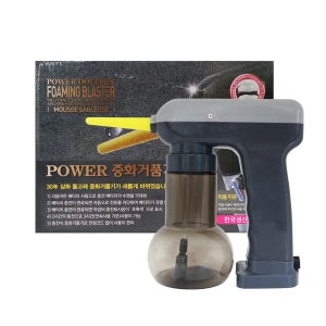삼화 돌고래 중화 거품기 충전식 신형