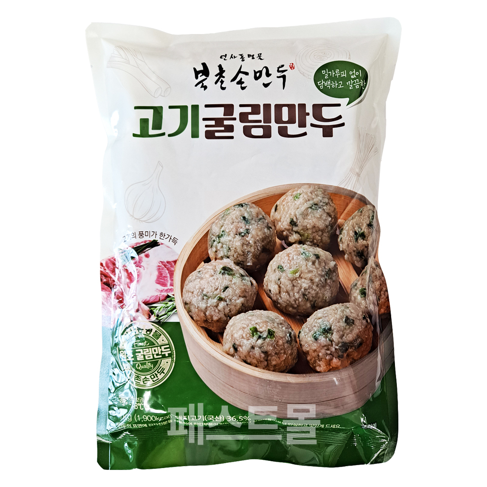 북촌손만두 고기굴림만두 제품 이미지