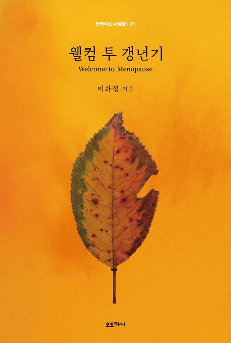 오도카니 이미지