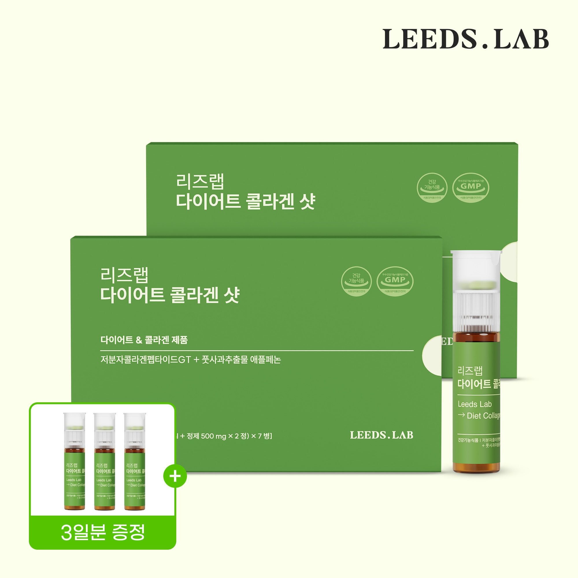 [3일분 <b>추가</b>증정] 리즈랩 <b>다이어트</b> 콜라겐 <b>샷</b> (20ml x 7병) x 2세트 / 14일분