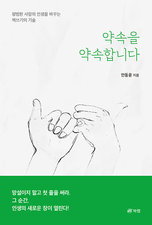 약속 이미지