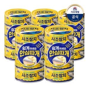 사조대림 담백한 살코기참치 150g 20캔