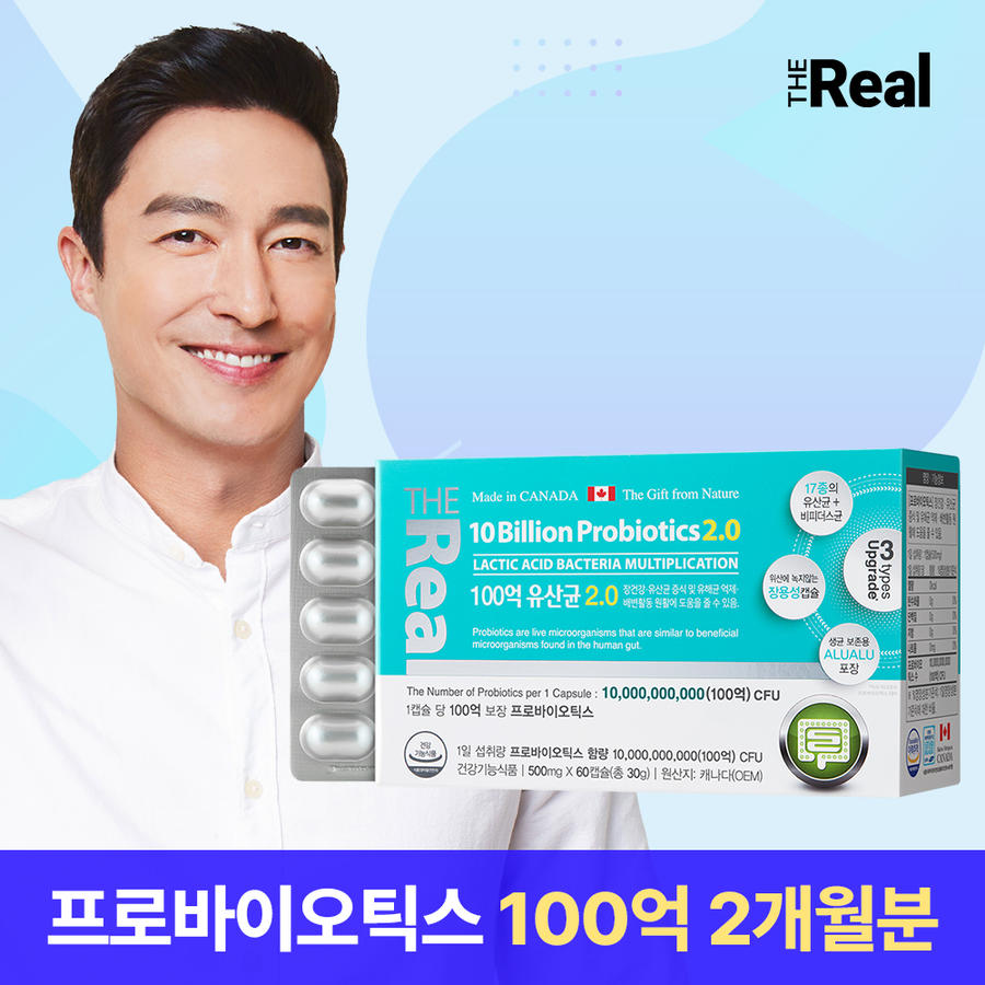 <b>더리얼</b> 100억 유산균 <b>프로바이오틱스</b> 2.0 60캡슐 장용성 1박스 2개월분
