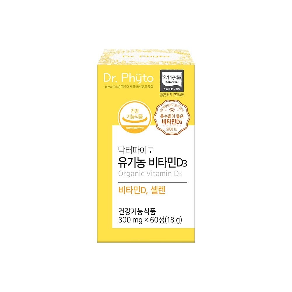 닥터파이토 유기농<b>비타민D</b>3 300mg×60정 1박스 2000IU 흡수율