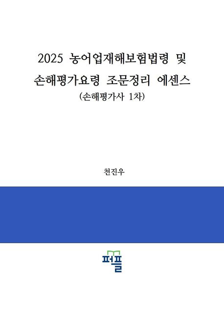 9788924146752