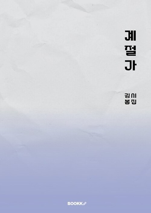 9791141984304
