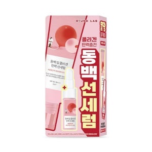 라운드랩 동백 딥 콜라겐 탄력 선세럼 50ml