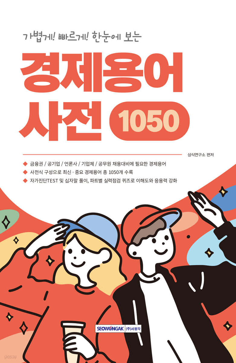 9791125744863