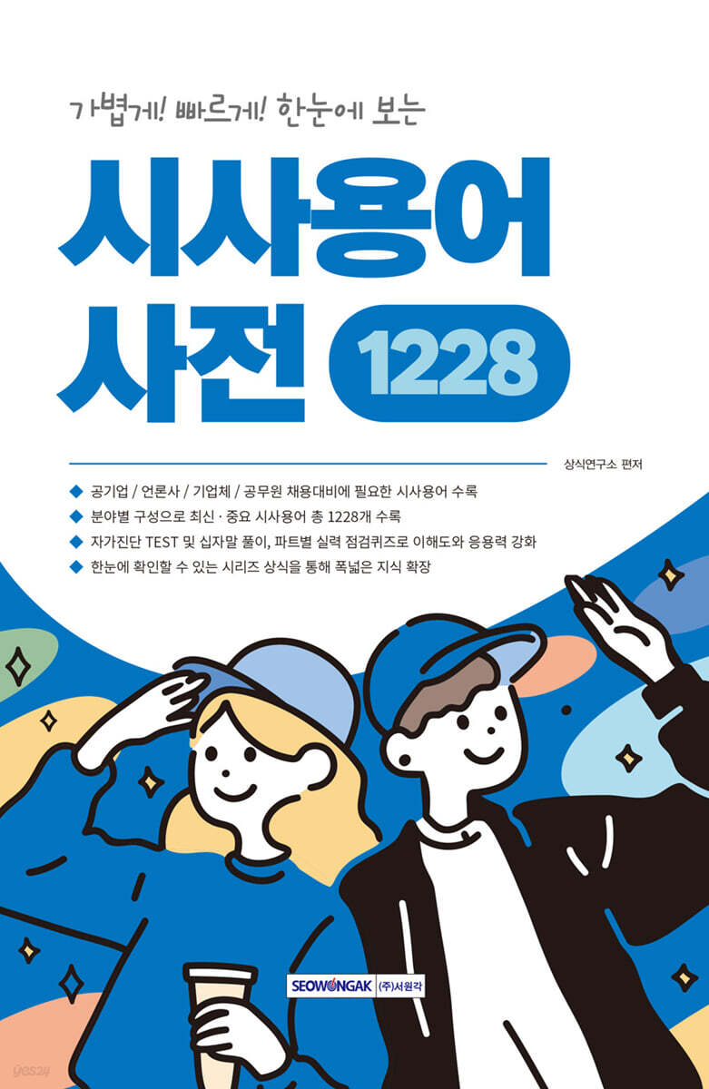 9791125744870