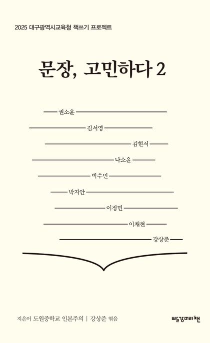 9791193743881
