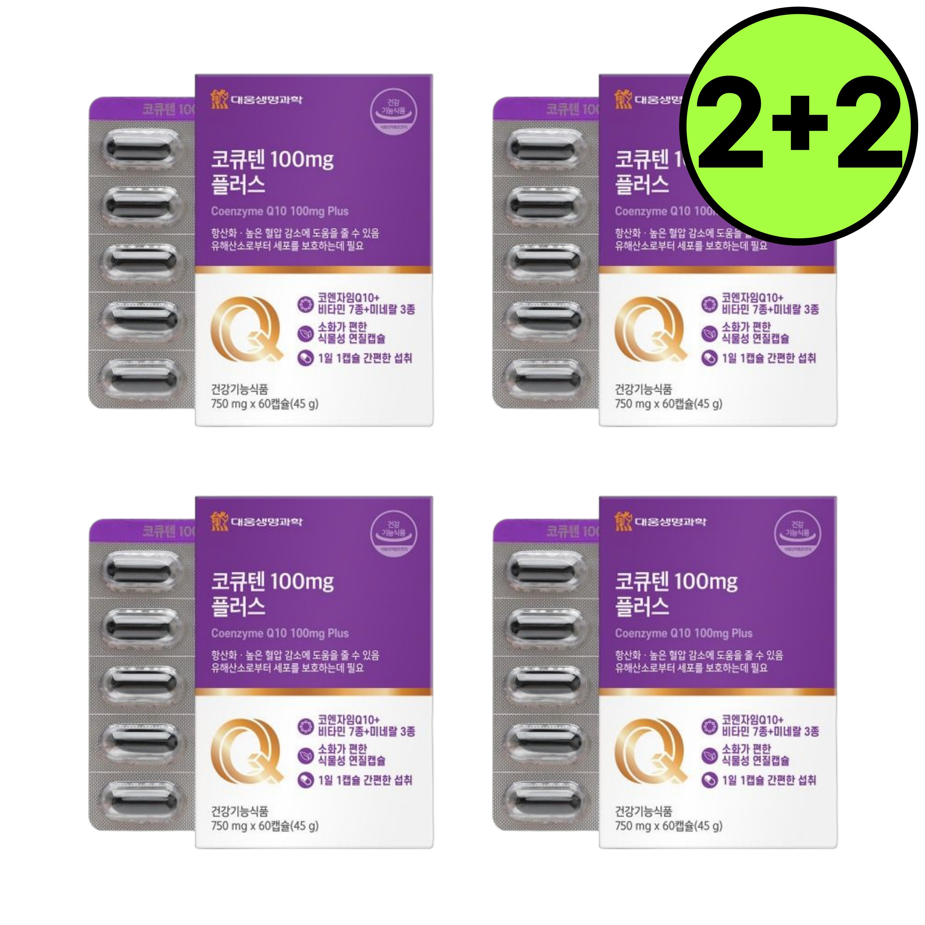 <b>대웅제약</b> 코큐텐 효능 <b>임신</b> 권장량 100mg 플러스 60캡슐 4개  60정