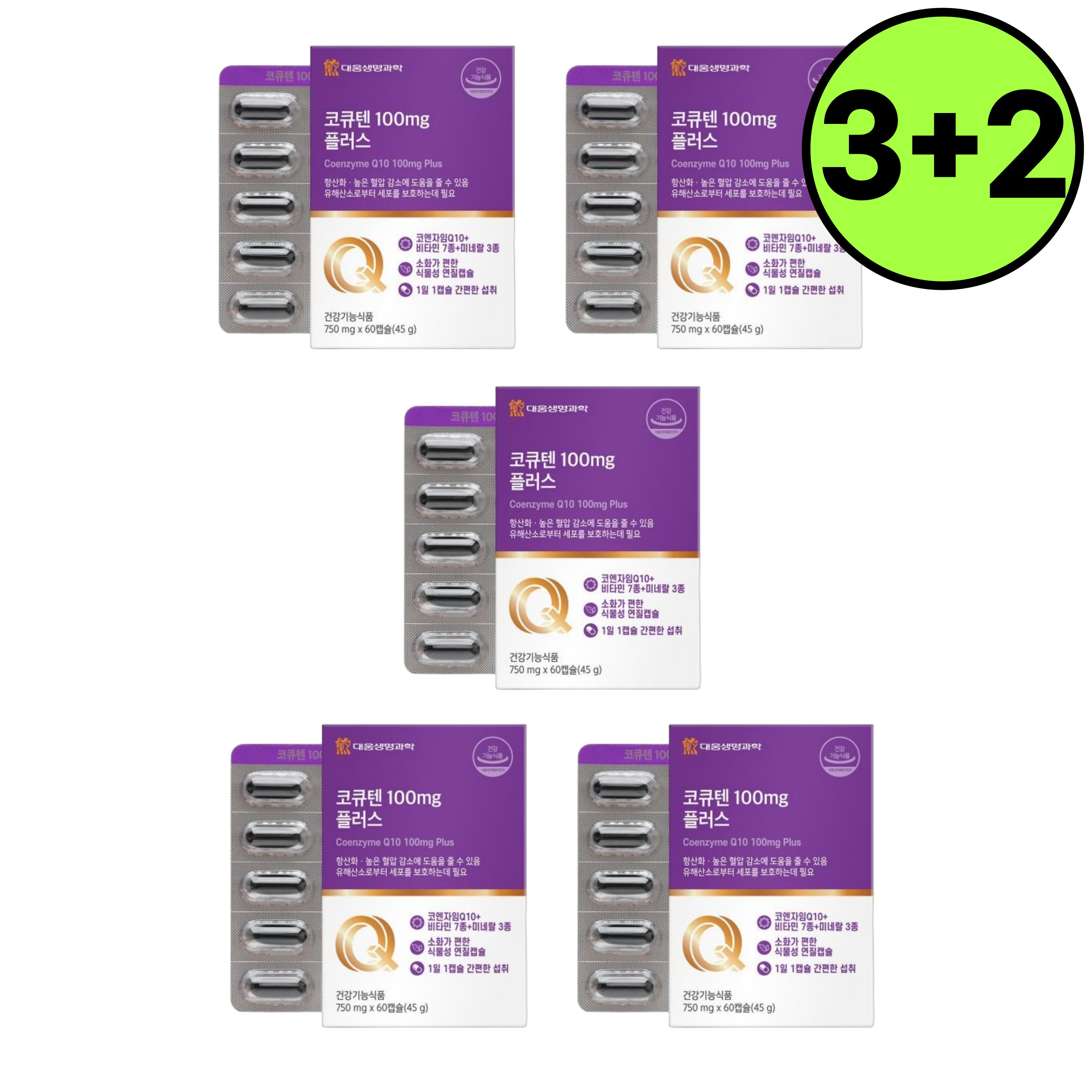 <b>대웅제약</b> 코큐텐 효능 <b>임신</b> 권장량 100mg 플러스 60캡슐 5개  60정
