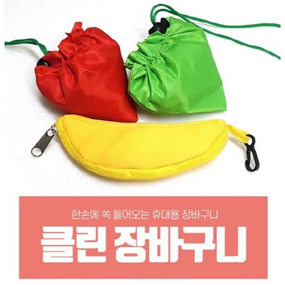 클린 장바구니 주경 인쇄 보조 가방 시장바구니 쇼핑백 <b>리유</b> 저블백