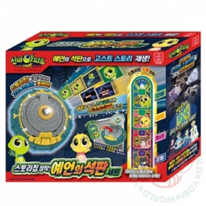 요비월드 예언의 석판 캐릭터장난감 신비아파트굿즈 신비아파트신비