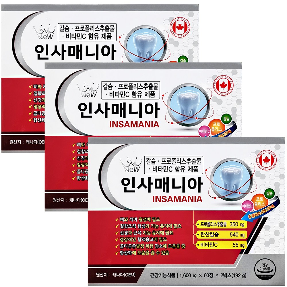 <b>인사매니아</b> 120정x3박스 캐나다산 12개월분 뼈와 <b>치아</b>형성에 필요 칼슘 비타민C 프로폴리스추출물  3개  120정
