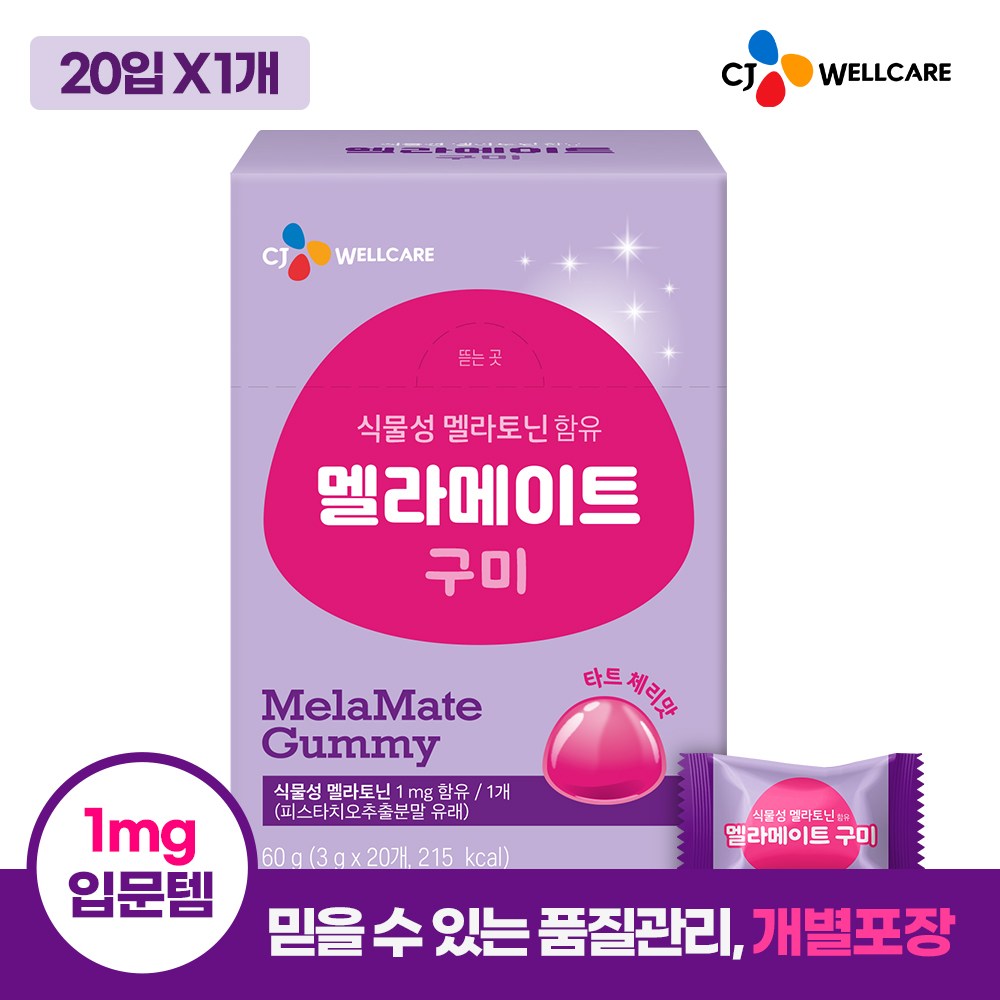 <b>CJ웰케어</b> 식물성 멜라토닌 구미 젤리 멜라메이트  1개  20정