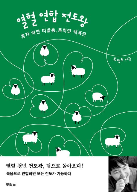 9788953150324