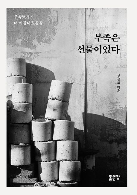 땅의선물 이미지