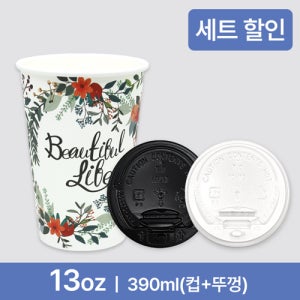 종이컵세트(컵+뚜껑)천연펄프 종이컵 플라워 13온스(390ml)(1.000개)[종이컵,테이크아웃컵,무지컵,무지종이컵,무지테이크아웃컵,핫컵리드,종이컵뚜껑,종이뚜껑,컵홀더,종이컵헐도,