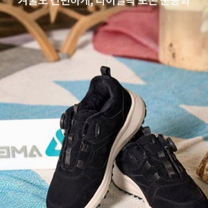 AM23-F01 암블로 테크니컬 다이얼락 트레킹화