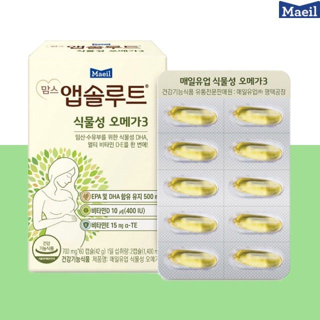 임산부 식물성 오메가3 쓰리 지방산 EPADHA 영양제 미세조류 비타민D <b>해조류 오메가</b>3