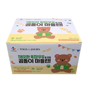 CJFWX뚜레쥬르 깨끗한 목장우유로 만든 곰돌이 마들렌  1박스  700g
